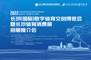 體育科技、數(shù)字體育有多熱門(mén)？近期這些省/市和大企品牌活動(dòng)中可見(jiàn)真章